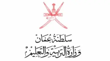 “هام" .. رابط الاستعلام عن نتائج الطلاب في سلطنة عمان لعام 2024