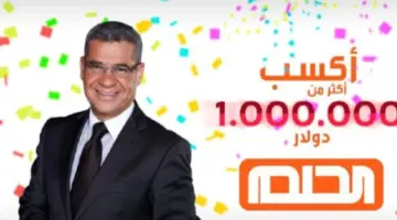 ما هي الخطوات المطلوبة للتقديم في مسابقة الحلم 2024؟