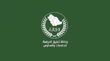 وكالة تعليق الدراسة .. بسبب الأمطار والتقلبات الجوية أنباء عن تحويل الدوام الحضوري عن بعد حتي نهاية الأسبوع بالمملكة