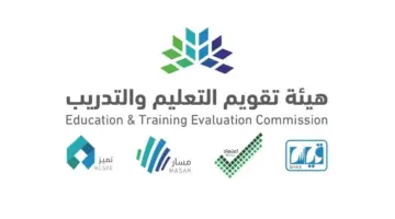 "تقويم التعليم" تعلن ‏انتهاء مدة الاستفادة من نتائج اختبار كفايات المعلمين