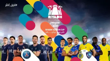" الآن" مباراة موسم الرياض بين فريق الهلال السعودي وانتر ميامي على استاد المملكة ارينا