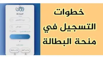 ما هي خطوات تجديد منحة البطالة في الجزائر 2024 وأهم الشروط المطلوبة؟ .. الحكومة الجزائرية تُكشف التفاصيل