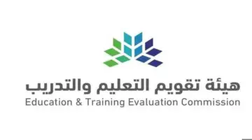 نتائج اختبار القدرات العامة الورقي من خلال رابط الاستعلام عبر هيئة تقويم التعليم