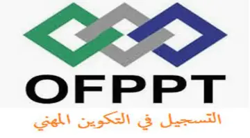 رابط التسجيل في التكوين المهني 2024 للحصول على وظيفة بالمغرب وأهم شروط التقديم