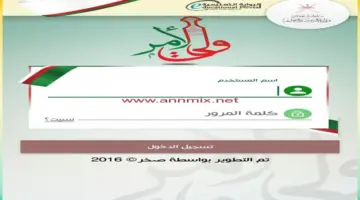 "البوابة التعليمية" تتيح رابط تطبيق ولي الأمر لنتائج الطلاب لعام 2024