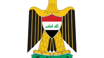 رابط التقديم على عقود 150 ألف درجة وظيفية في محافظة بغداد 2024 .. شروط التعيين بصفة عقد