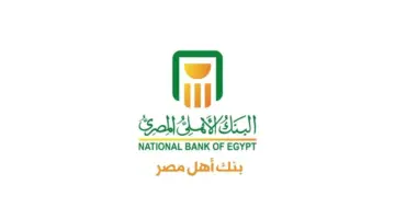 " البنك الأهلي" طرح شهادتى ادخار بعائد 23.5% و27% لمدة عام