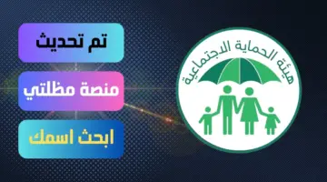 كيف أبحث عن اسمي في منصة مظلتي؟ وزارة العمل بالعراق توضح الخطوات بالتفصيل