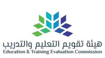 عاجل هيئة التقويم والتدريب تحدد يومين للطلاب والطالبات للتسجيل في اختبار التحصيل الدراسي .. رابط التقديم