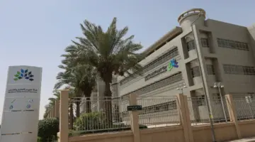 هيئة تقويم التعليم تعلن عن توفير 5 فرص لـ اختبار القدرات العامة