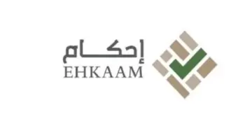 منصة إحكام توضح أن ضرورة الإعلان بالصحيفة لدراسة طلبات التملك
