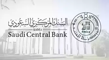 "البنك المركزي السعودي" يعلن موعد انتهاء التقديم على برنامج الابتعاث الخارجي