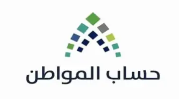 توضيح هام من "حساب المواطن" بشأن سبب نقص الدفعة 74 شهر يناير 2024