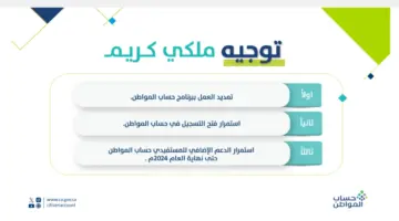 الساعة كم ينزل حساب المواطن 1445 هذا الشهر بعد الأمر الملكي الكريم