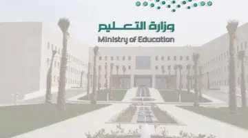 "مدارس دار الذكر" تعلن عن وظائف شاغرة بعدد من التخصصات