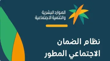 عاجل .. الموارد البشرية تحدد موعد إيداع راتب الضمان الاجتماعي شهر فبراير المقبل