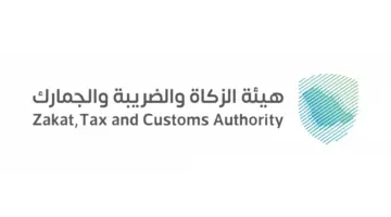 هيئة الزكاة توضح كيفية التحقق من كافة المستحقات المدفوعة وغير المدفوعة 1445هـ؟