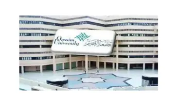 الجامعة تعلن عن إطلاق برنامج الدرجات العلمية المخصصة ذاتيًا بالقصيم 1445