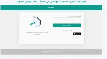 "وزارة الموارد البشرية" تعلن عن خطوات الاستعلام عن حساب المواطن النفاذ الوطني الموحد 1445