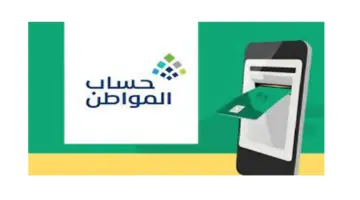 كم تستغرق مدة الرد على اعتراض حساب مواطن؟"خدمة المستفيدين" توضح