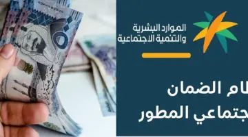 أخر أخبار الضمان الاجتماعي صرف راتبين خلال فبراير ومبالغ دعم إضافية لبعض الفئات وأنباء عن عودة المساعدة المقطوعة 