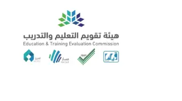 كم مدة صلاحية اختبار كفايات اللغة الإنجليزية ؟ .. تقويم التعليم تُوضح