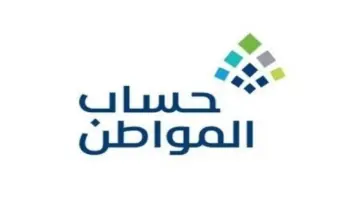 خلال ساعات.. إيداع حساب المواطن الدفعة 74 لشهر يناير مع الدعم الإضافي وهذه قيمته للعائل والتابع