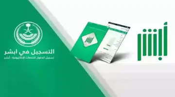 هل منع السفر يمنع تجديد الإقامة؟" هيئة الجوازات السعودية" توضح