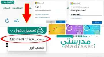 ما هو رابط منصة مدرستي الواجبات وزارة التعليم 1445 وطريقة حلها ورفعها؟