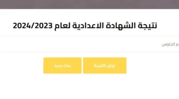 نتيجة الإعدادية محافظة القليوبية 2024 .. بدء أعمال رصد الدرجات بالكنترول