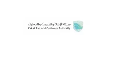 "هيئة الزكاة والضريبة بالمملكة" تحدد 5 غرامات لا تشملها مبادرة الإعفاء