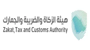 "هيئة الزكاة والضريبة" تعلن وظائف شاغرة بعدة تخصصات للعمل في الرياض