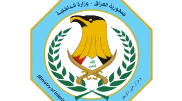 هنا رابط الحجز الالكتروني للحصول على البطاقة الوطنية بكافة محافظات العراق