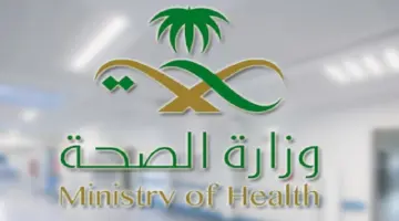 توضيح هام من "وزارة الصحة" بشأن موقف رسوم الكشفية للمريض