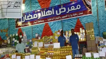 "بشرى سارة" انطلاق معارض أهلا رمضان 2024 في هذا الموعد مع كوبونات بـ 250 جنيه لهذه الفئات
