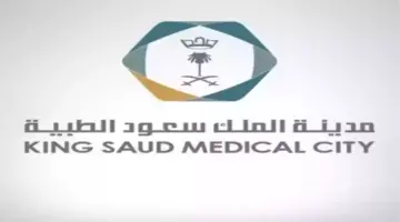 "مدينة الملك سعود" تعلن فتح باب التقديم لشغل عدد من الوظائف الشاغرة