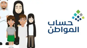 ما سبب نقص حساب المواطن لهذا الشهر عند البعض؟ "خدمة المستفيدين" تجيب وتوضح الحل