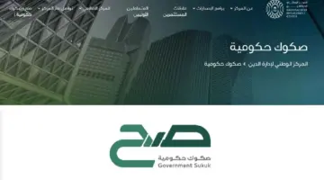 بالتزامن مع انطلاقه من الشركات المنوطة بطرح المنتج الادخاري صح ورابط منصة الاشتراك ومتى تاريخ الاستحقاق؟