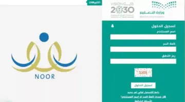 بالخطوات.. رابط نظام نور برقم الهوية 1445 للاستعلام عن نتائج الطلاب