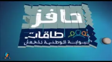 شروط التسجيل في حافز للنساء 1445 .. والخطوات اللازمة لذلك