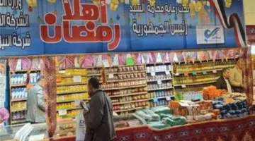 "بأسعار مخفضة" اماكن معارض اهلا رمضان 2024 في محافظتي القاهرة والجيزة