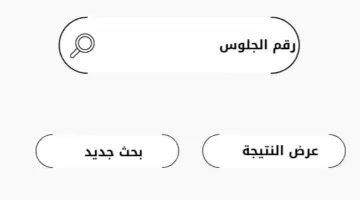 التربية والتعليم تعلن الرابط المباشر لنتيجة الشهادة الإعدادية محافظة الفيوم وموعد ظهورها