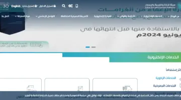 ما هي خطوات التقديم على وظائف هيئة الزكاة والضريبة لحملة البكالوريوس؟