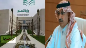 عاجل وزارة التعليم تعلن بدء اختبارات الفصل الدراسي الثاني ١٤٤٥ الاحد وتزف خبر سار لجميع الطلاب