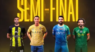 الإتحاد السعودي يحدد ما هو موعد قرعة كأس خادم الحرمين الشريفين؟
