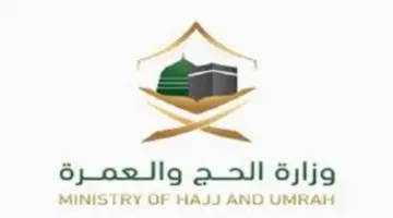 "رسميًا" .. فتح باب التسجيل لحجاج الداخل 1445 المواطنين والمقيمين رابط مباشر عبر نسك