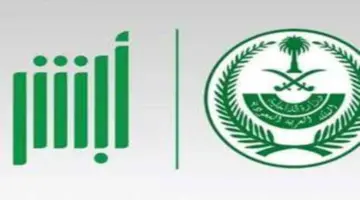 "بالقرب من رمضان" .. رابط التسجيل في العفو الملكي عبر أبشر 2024 والإفراج عن من به هذه الشروط