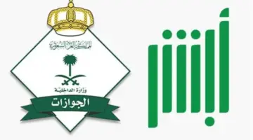 ما هي آلية تمديد صلاحية الزيارة العائلية المتعددة بالسعودية 1445 وأهم الشروط؟ .. وزارة الداخلية تكشف التفاصيل