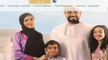 "قدم من هُنا" .. رابط مباشر للتسجيل في منفعة دعم دخل الأسر سلطنة عمان 2024 بهذه الشروط 