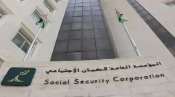 ما هي خطوات التقديم على قرض الضمان الإجتماعي؟ بنك التنمية الاجتماعية يوضح